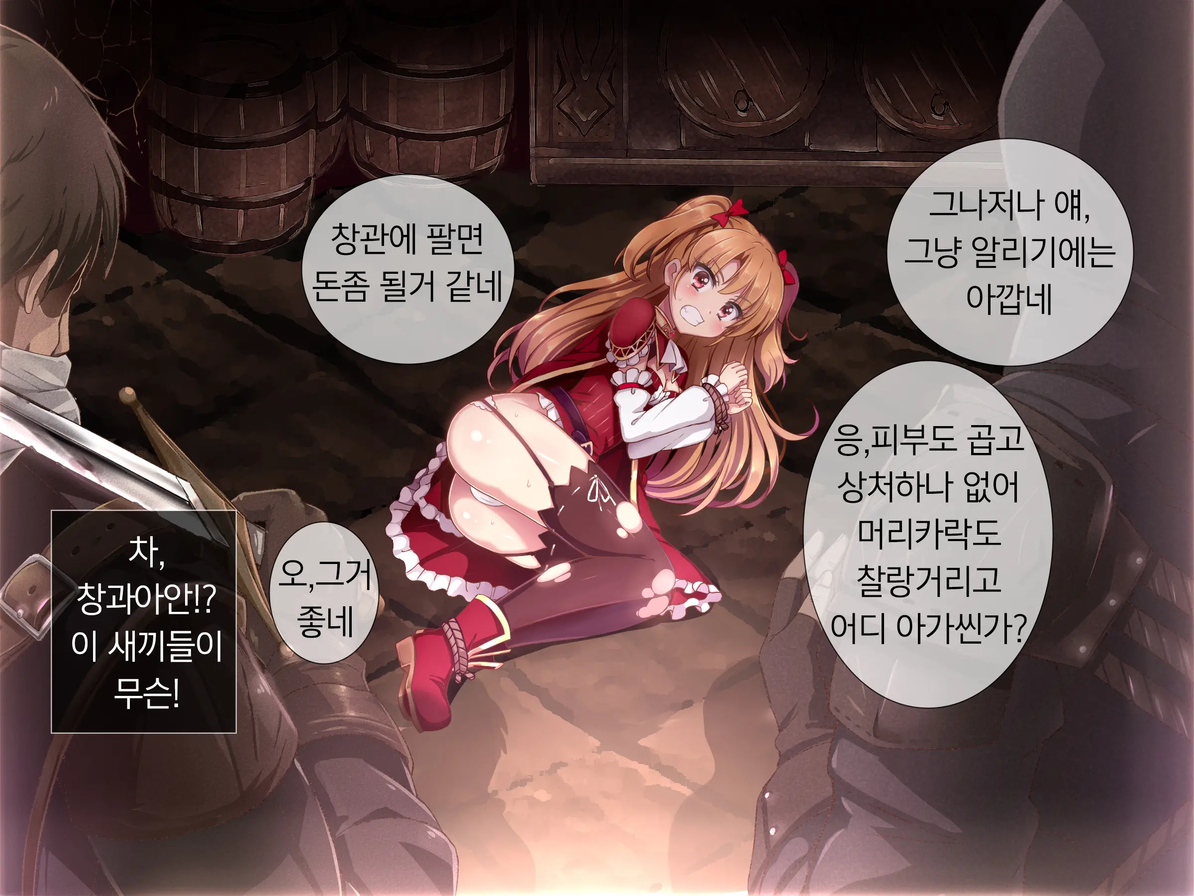 Shingeki No Orc Gaiden - Madoushi-Chan No Kabejiri Shoukan Boukenki | 진격의 오크 - 마도사쨩의 창녀촌 모험기